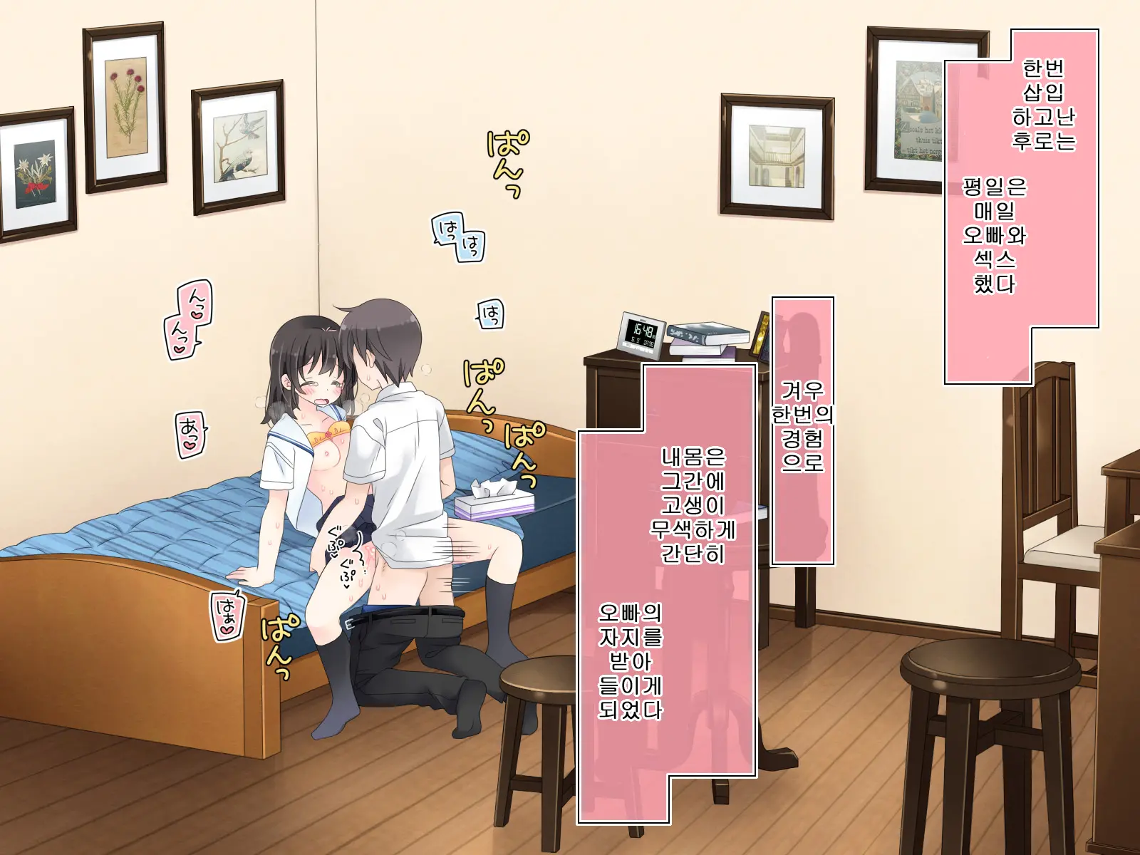 Aru Kyoudai No Dare Ni Mo Ienai Ecchi Na 5-Nenkan.